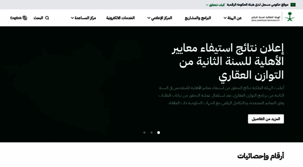 rcrc.gov.sa - HomePage - Royal Commission fo... - Rcrc