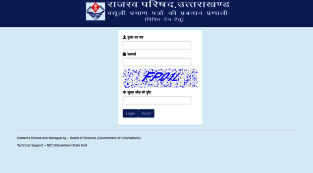rcs.uk.gov.in - Login - Rcs Uk