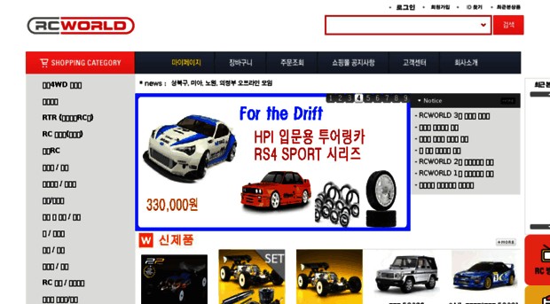 rcworld.co.kr