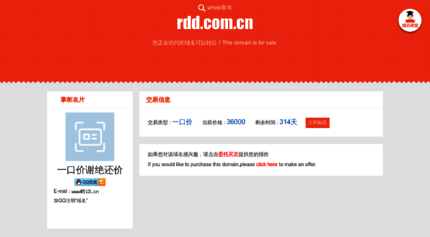 rdd.com.cn