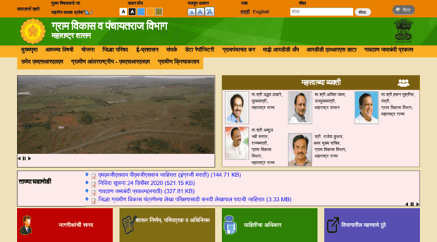 rdd.maharashtra.gov.in