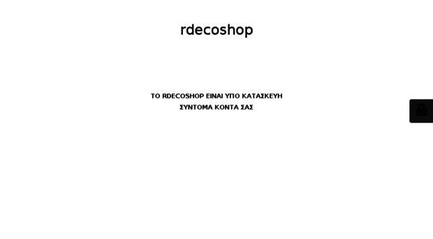 rdecoshop.gr