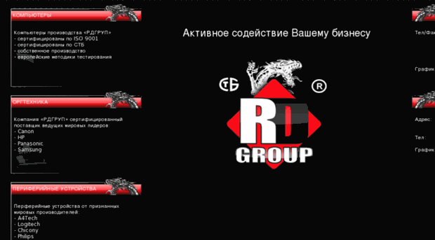 rdgroup.by