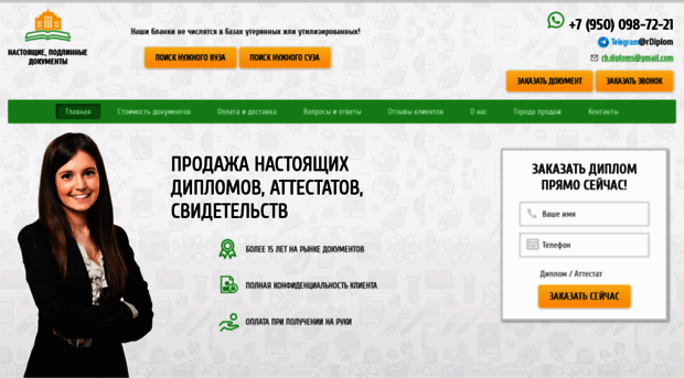 rdiplomans.com