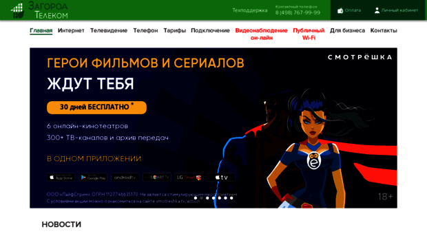 rditelecom.ru