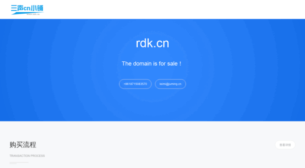 rdk.cn