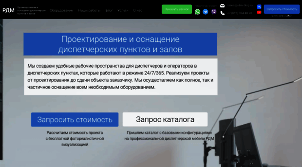 rdm-disp.ru