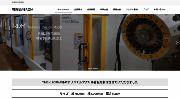 rdm1995.co.jp