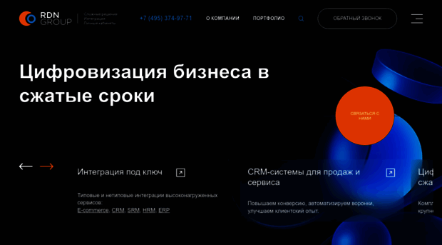 rdn-grp.ru