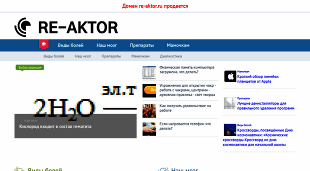 re-aktor.ru