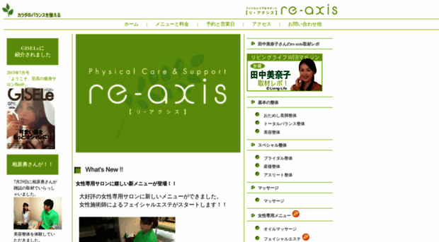 re-axis.com