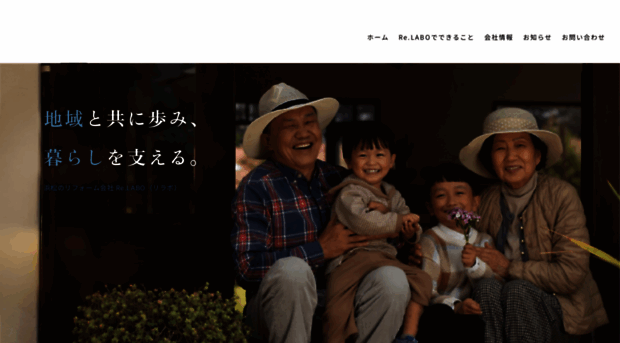 re-labo.co.jp