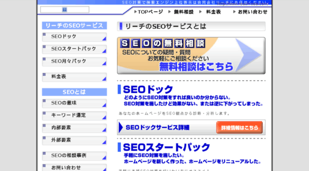 reach-seo.com