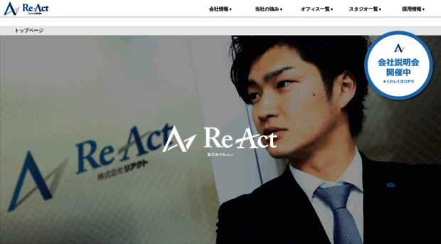 react-inc.co.jp