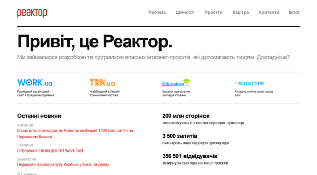 reactor.com.ua