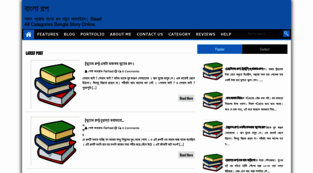 readbanglagolpo.blogspot.com