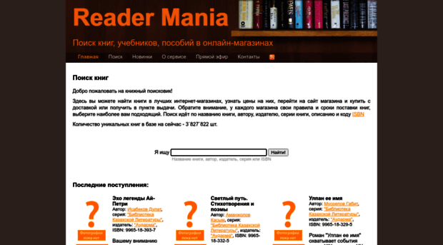 reader-mania.ru