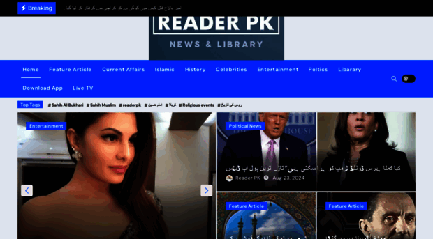 readerpk.com