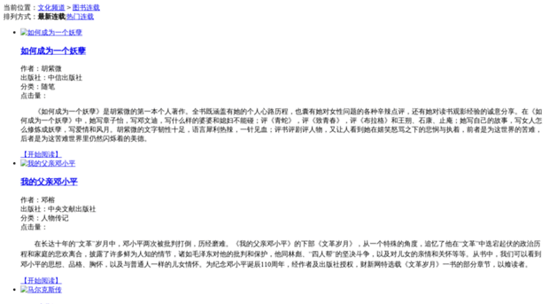 reading.caixin.com