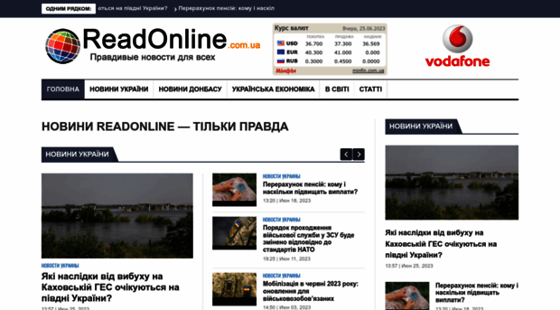 readonline.com.ua