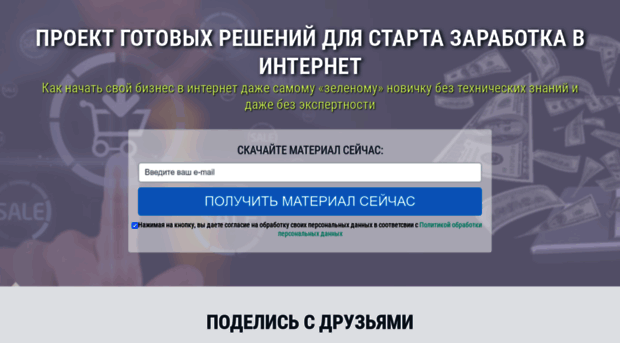 ready-to.ru