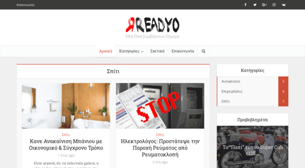 readyo.gr