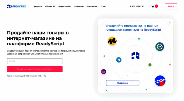 readyscript.ru