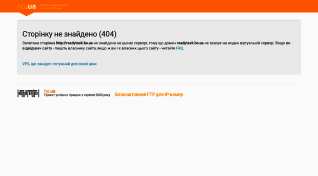 readytask.ho.ua