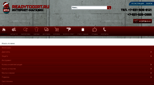 readytodirt.ru