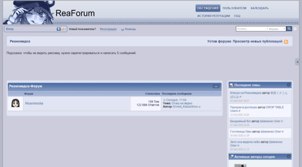 reaforum.ru