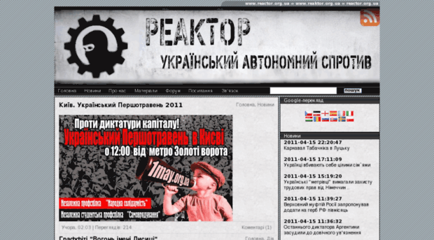 reaktor.org.ua