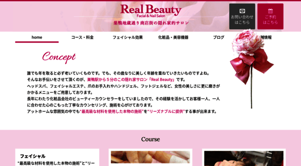real-beauty.net