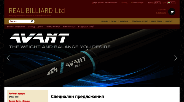 real-billiard.com