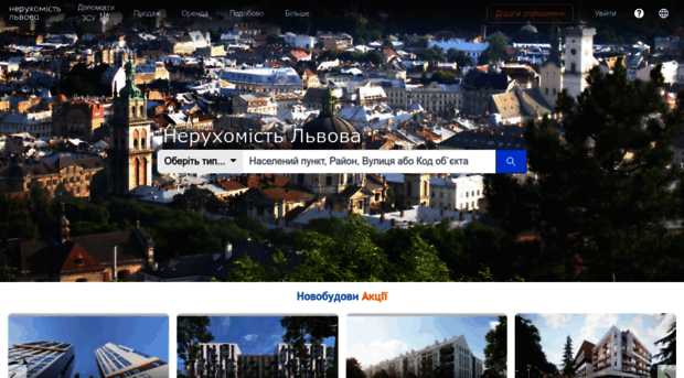 real-estate.lviv.ua