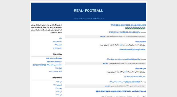 real-football-2014.blogfa.com