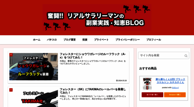real-fukugyou-blog.com