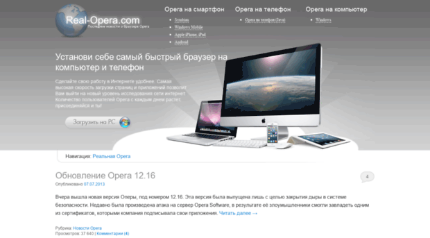 real-opera.com
