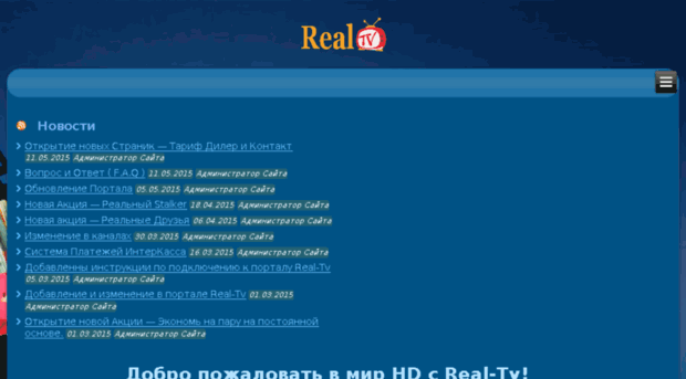 real-tv.com.ua