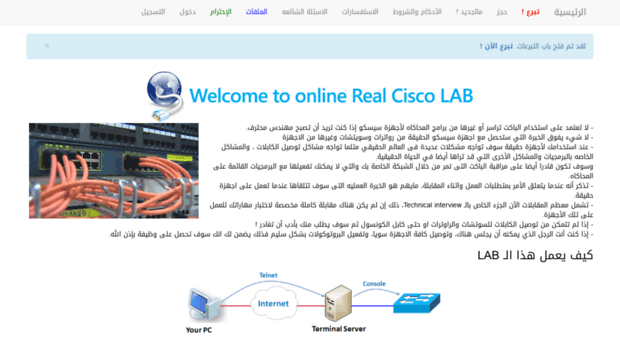 realciscolab.com