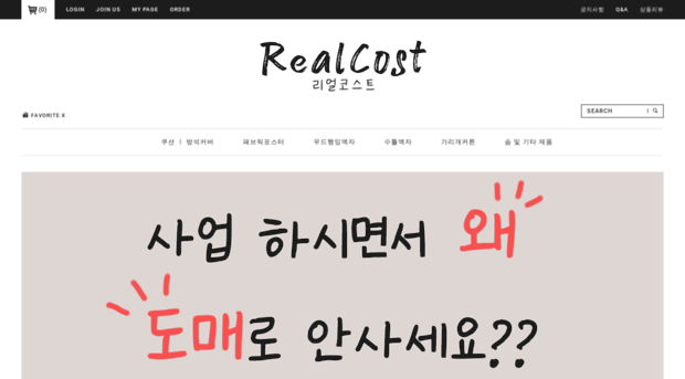 realcost.co.kr