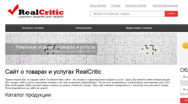 realcritic.ru