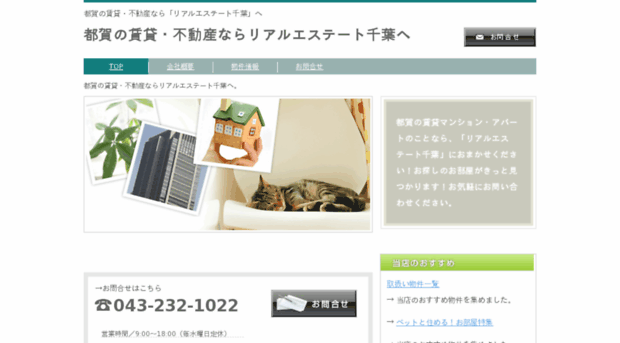 realestate-chiba.es-cms.com