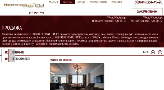 realestate.novolipki.com