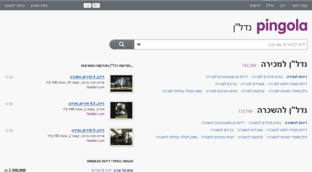 realestate.pingola.co.il
