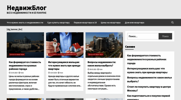 realestateblog.ru