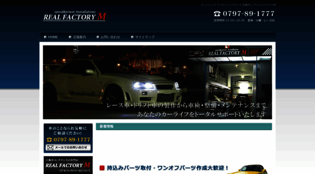 realfactorym.jp