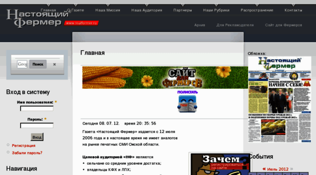 realfermer.ru