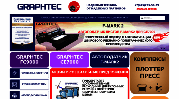 realgraphtec.ru