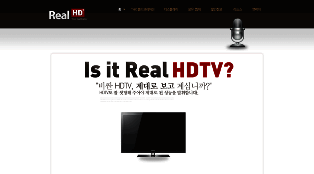 realhd.co.kr