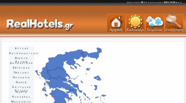 realhotels.gr